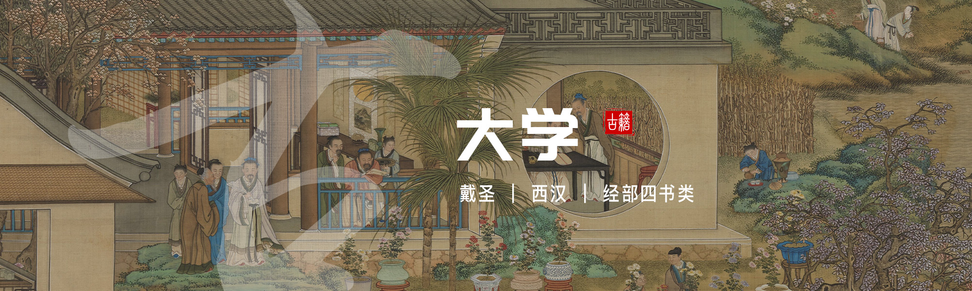 大学