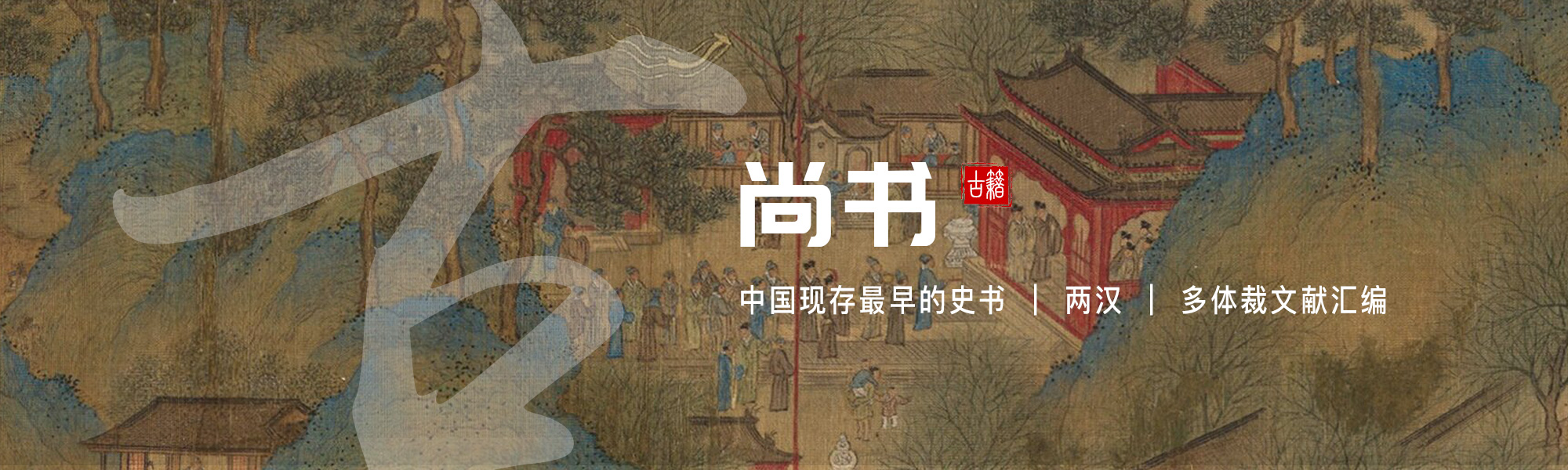 尚书