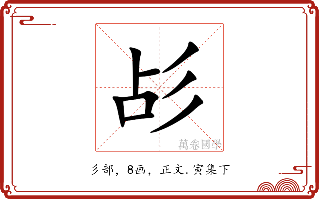 㣌