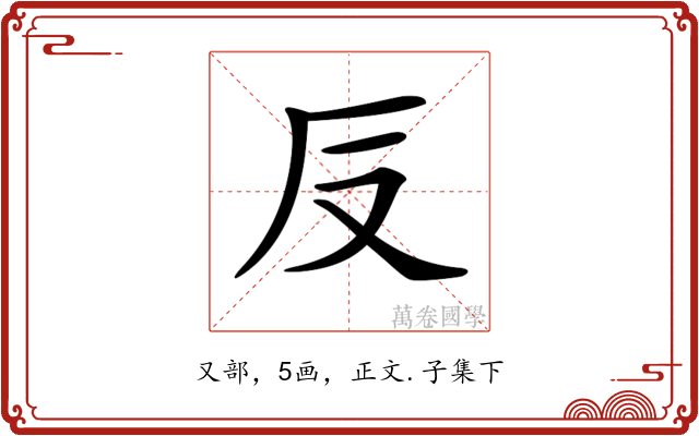 𠬡