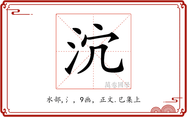 𣲽