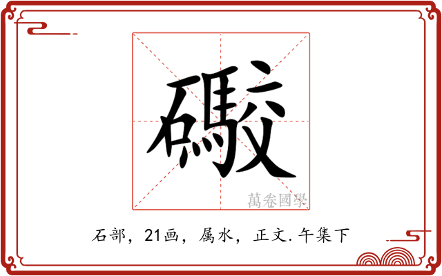 礮
