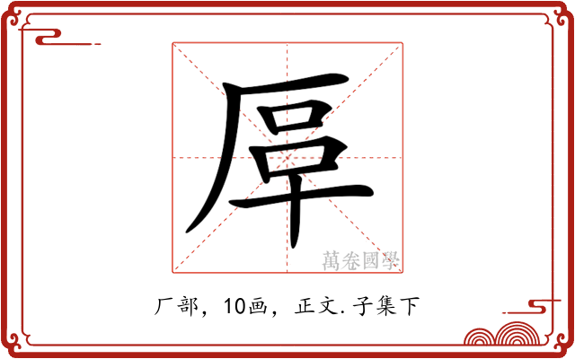 𠩰