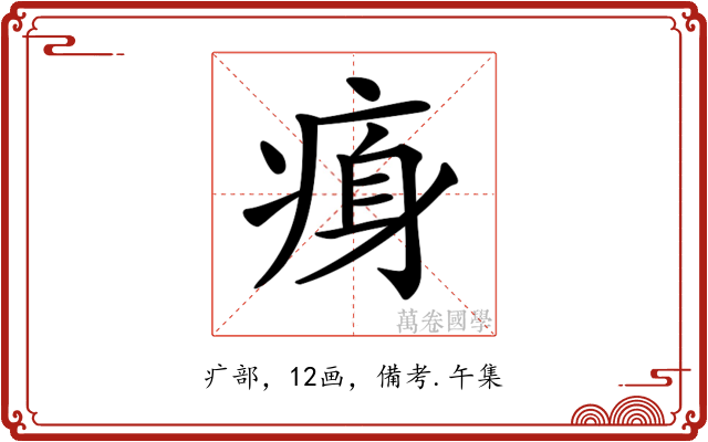 𤶴