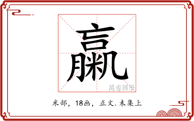 䊨