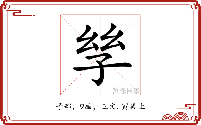 𡥝