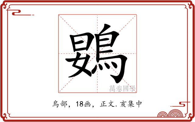 䳛