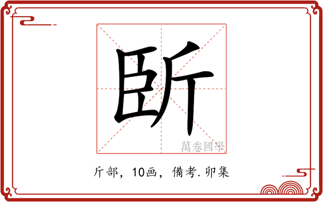 𣂜
