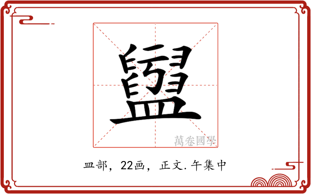 𥃖
