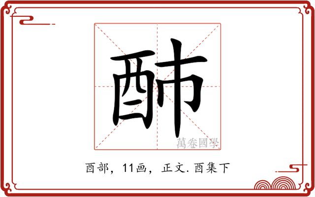 䣪