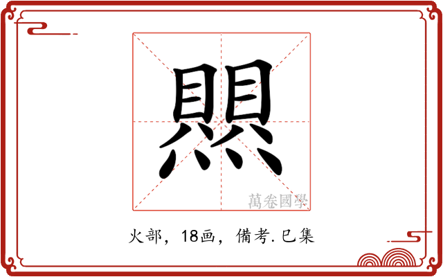 𤑄