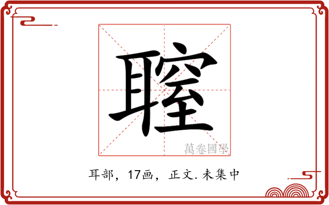 䏄