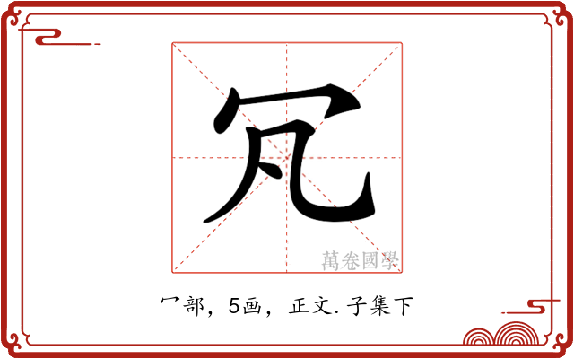 𠕵