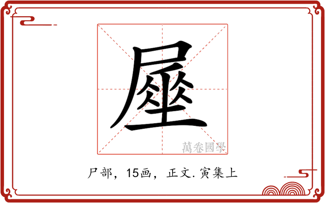 𡳑