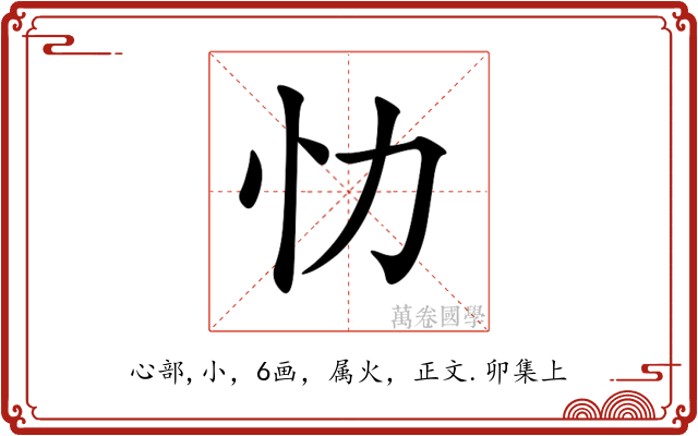 忇