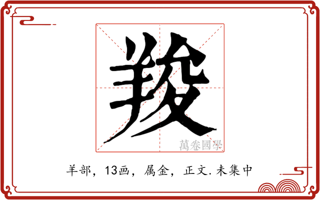 羧