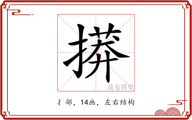 𢳠