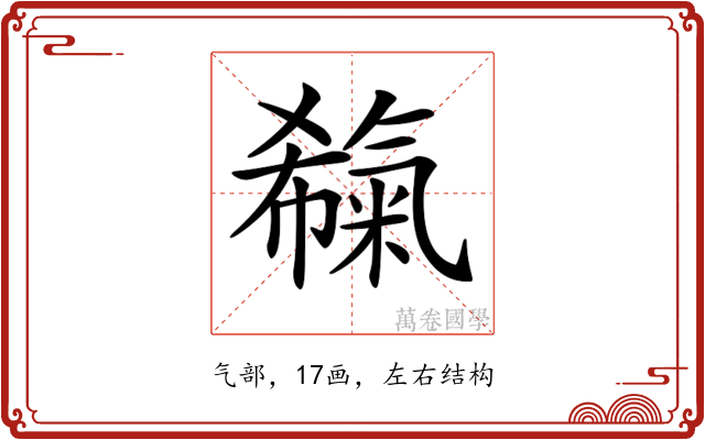 𣱬