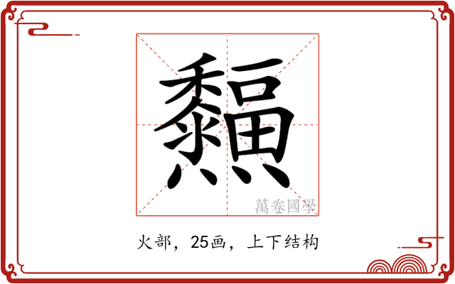 𤓜