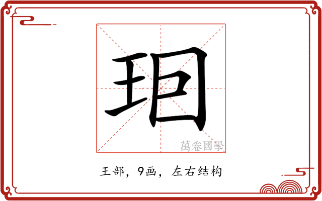 𤤨