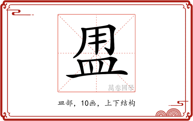 𥁎