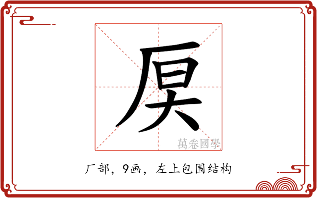 𪠊