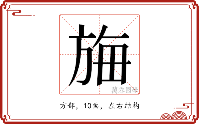 𬀆