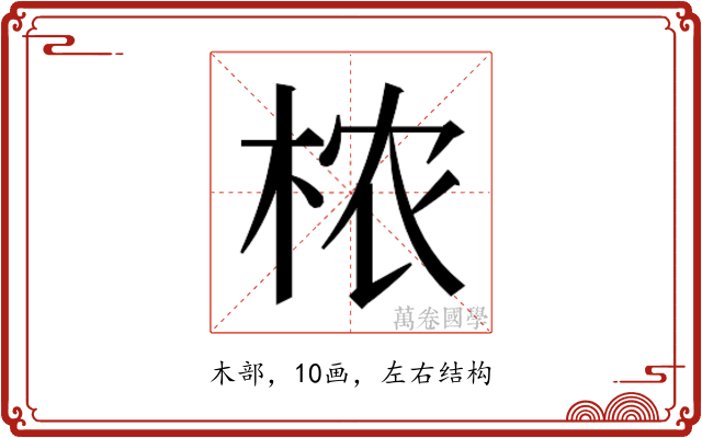 𬂰