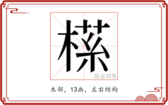 𬃶