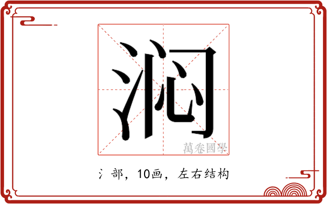 𬇰