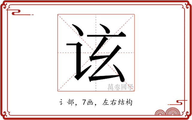 𬣤