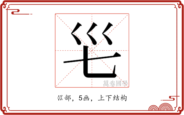 𭗺
