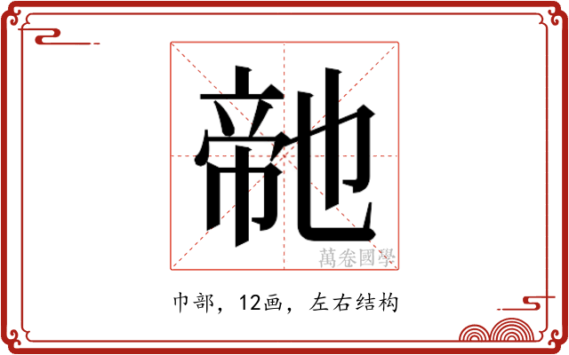 𭘬