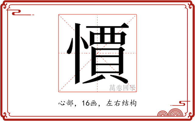 𭞼