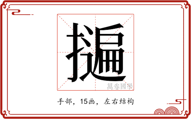 𭢬