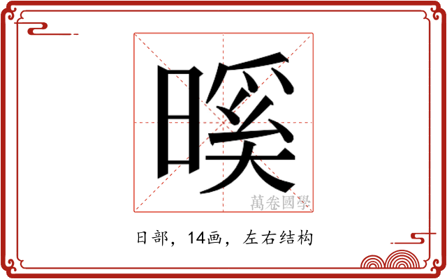 𭧎