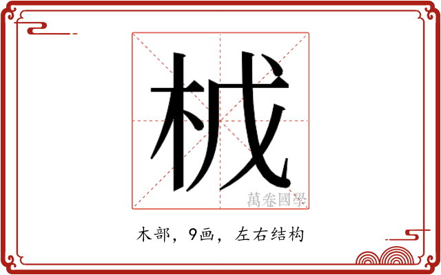 𭩤