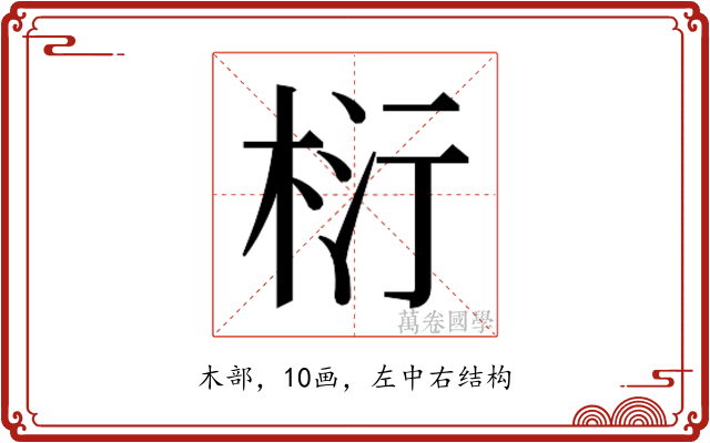 𭪂