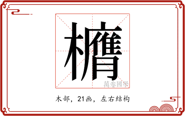 𭬶