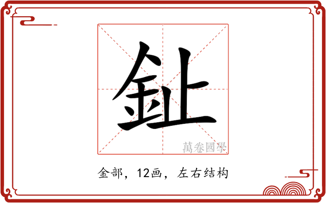 䤠
