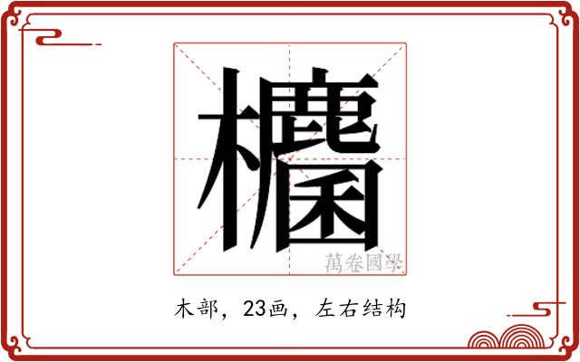 𭭀