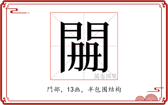 𮤊