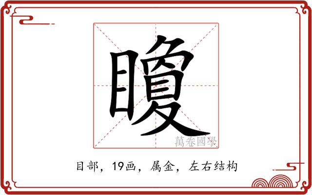 矎