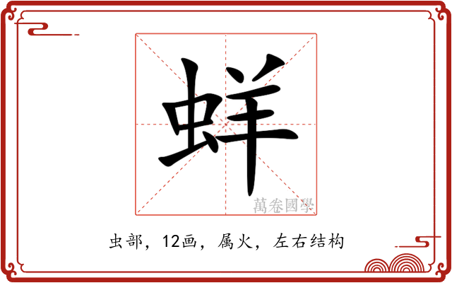 蛘