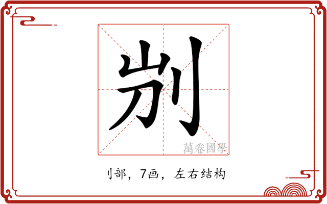 𠛕