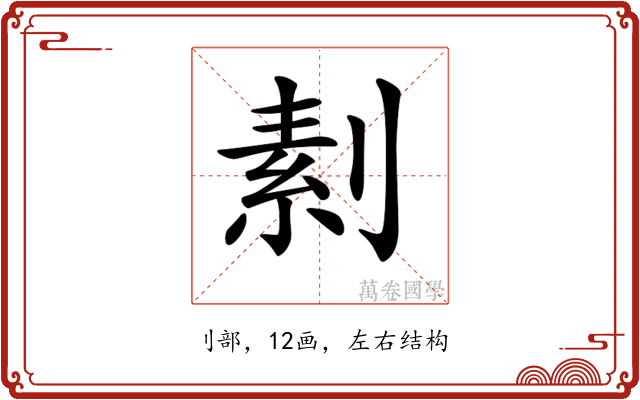 𠞓