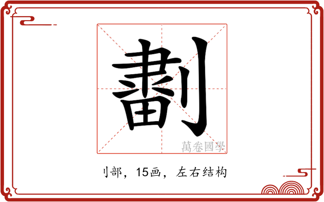 𠟷