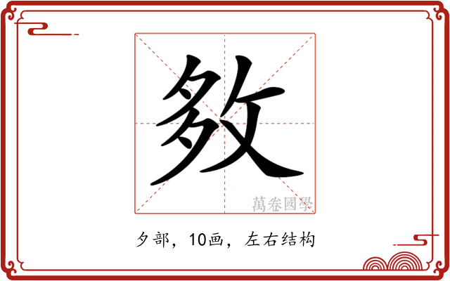 𡖙