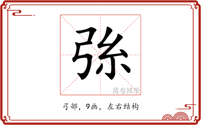 𢏛
