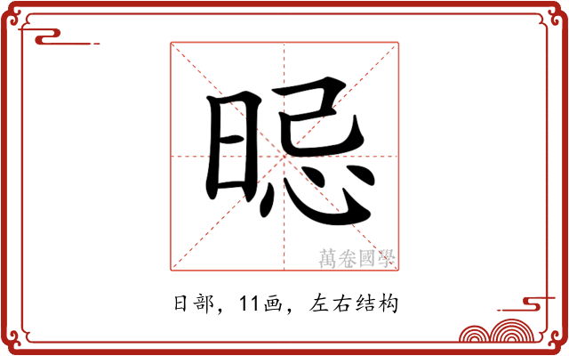 𣇡